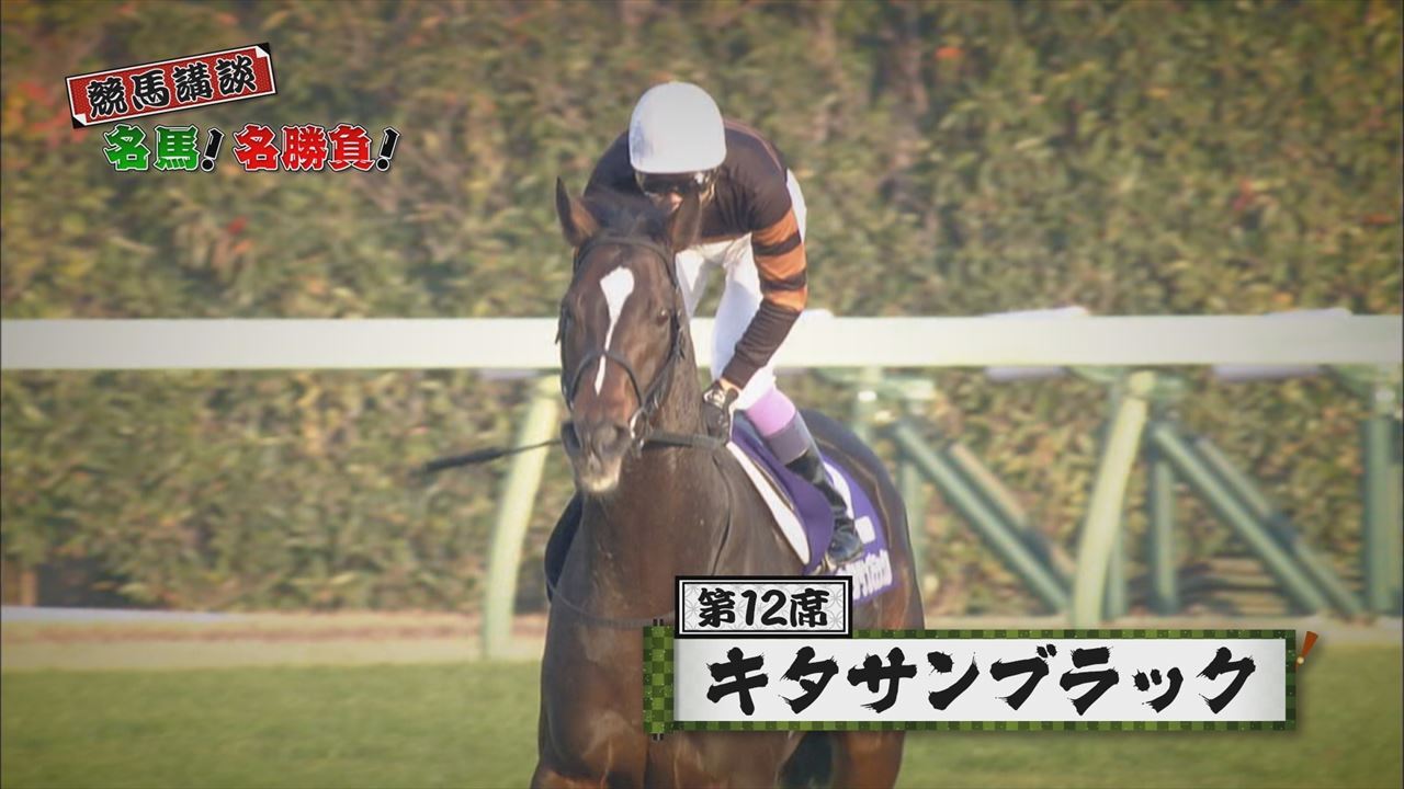 競馬講談 名馬 名勝負 グリーンチャンネルweb